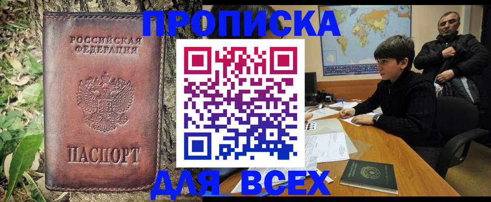 найти адрес прописки в Лангепасе
